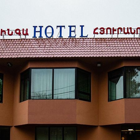 Inga Hotel Jerevan Eksteriør billede